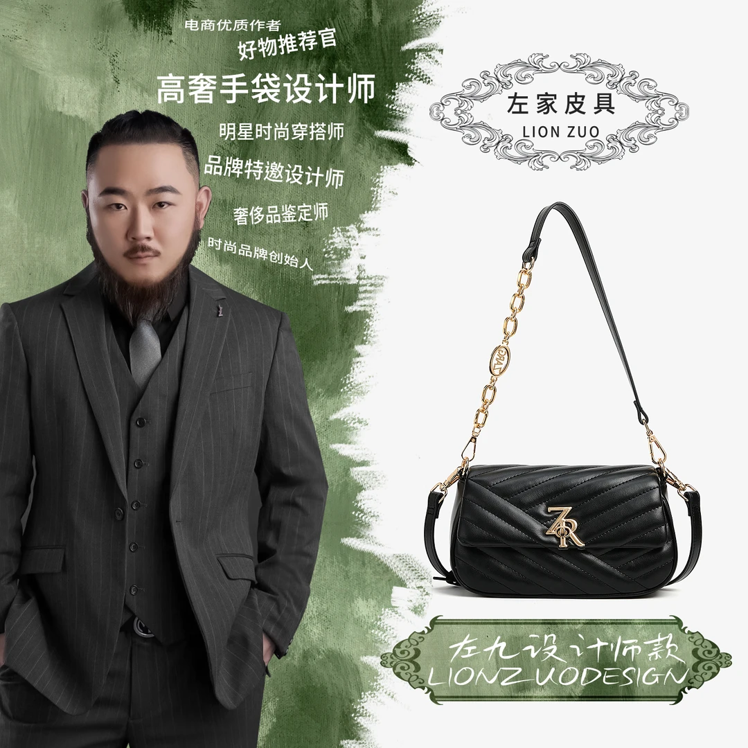 【带礼盒】ZARG黑色经典气质百搭单肩斜跨包zj-60208