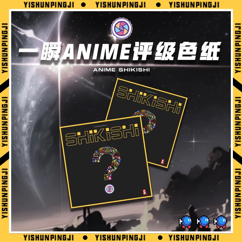 【一瞬】一瞬ANIME色纸 一瞬迪士尼徽章盒盲盒