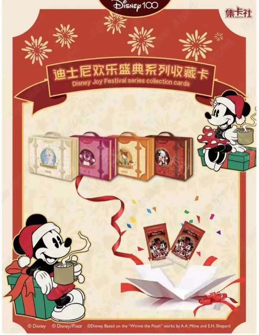 集卡社迪士尼100周年欢乐盛典系列收藏卡（盲盒产品 默认代拆）