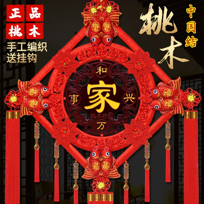 【福满满】新品龙年五帝钱桃木中国结客厅玄关挂件家居春节过年挂饰