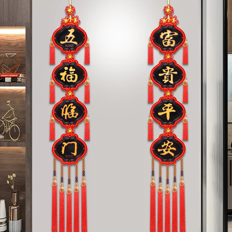 中国结挂件客厅大号桃木对联五福临门富贵平安居家挂饰乔迁送礼