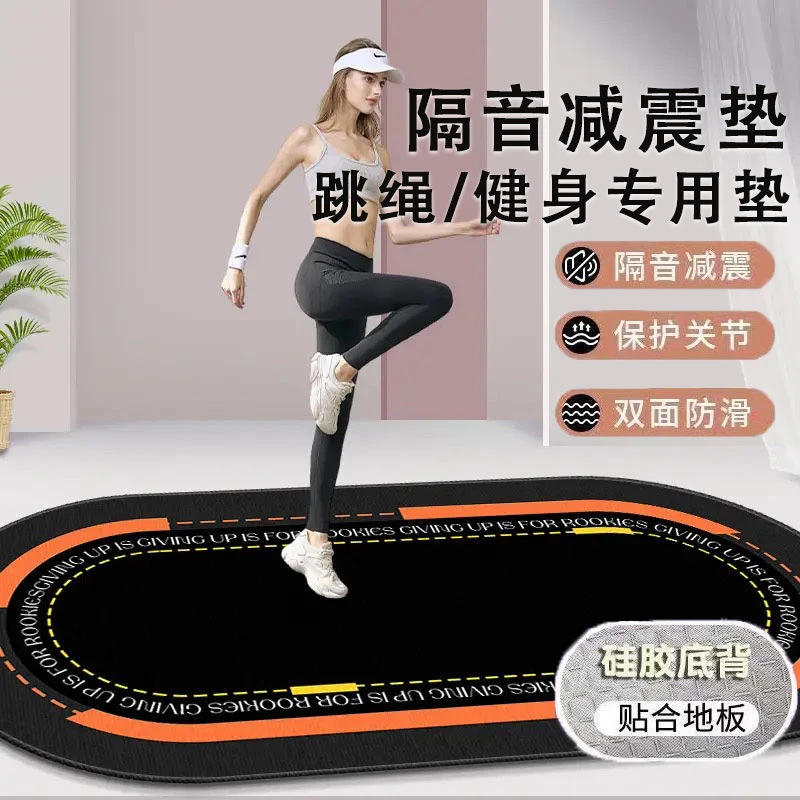 【2024最新款】跳绳毯室内隔音减震加厚瑜伽垫专业健身减肥运动毯