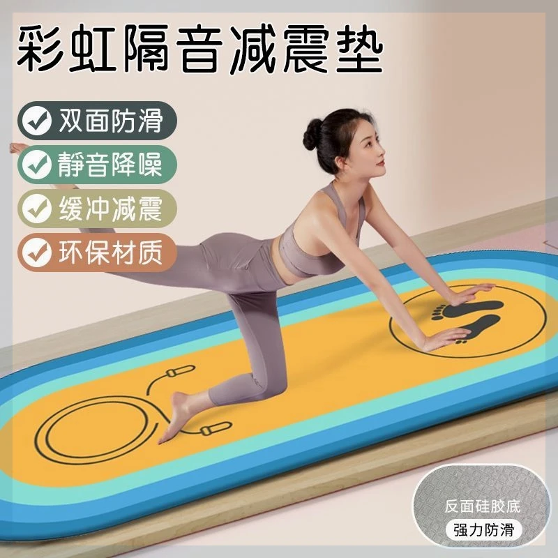 彩虹跳绳减震垫专业绳垫室内隔音地垫家用加厚静音跳绳毯防震垫子