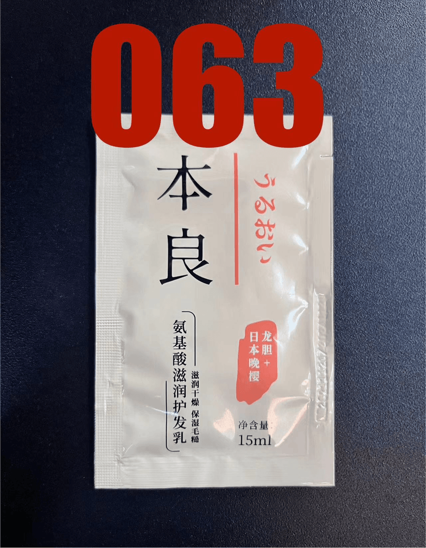 063本良氨基酸洗发水aa