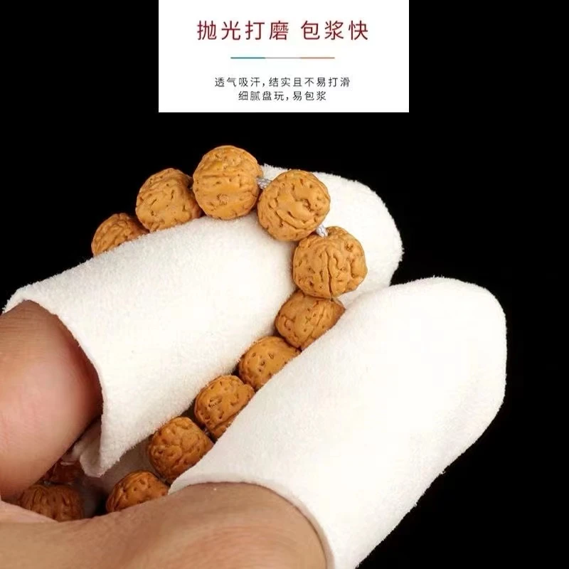 文玩麂皮指套盘串神器挂瓷包浆上色防护指套加厚耐磨核桃菩提小叶