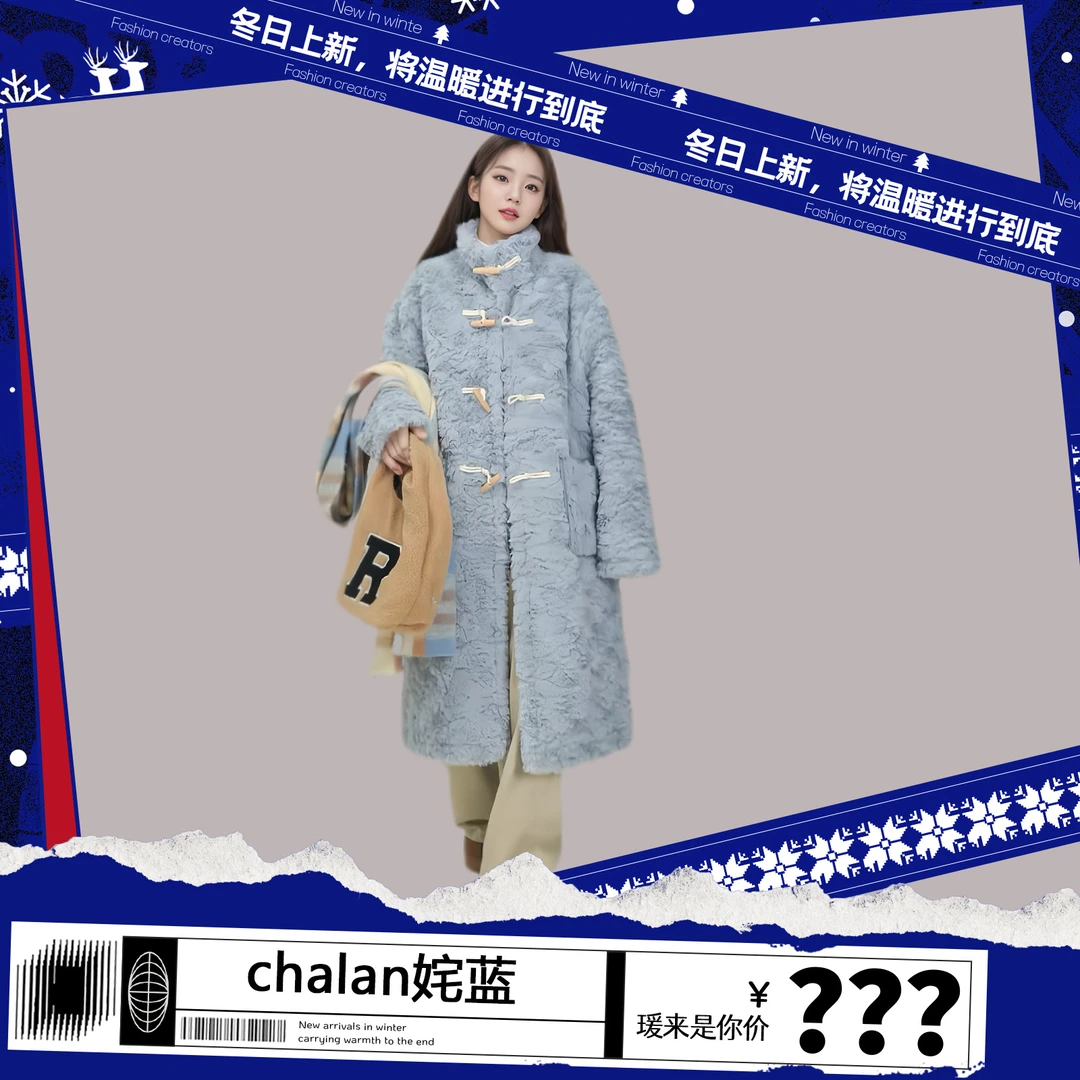 【赵圆瑗专属】CHALAN姹蓝 海雾精灵 蓝色牛角扣宽松显瘦中长款外套