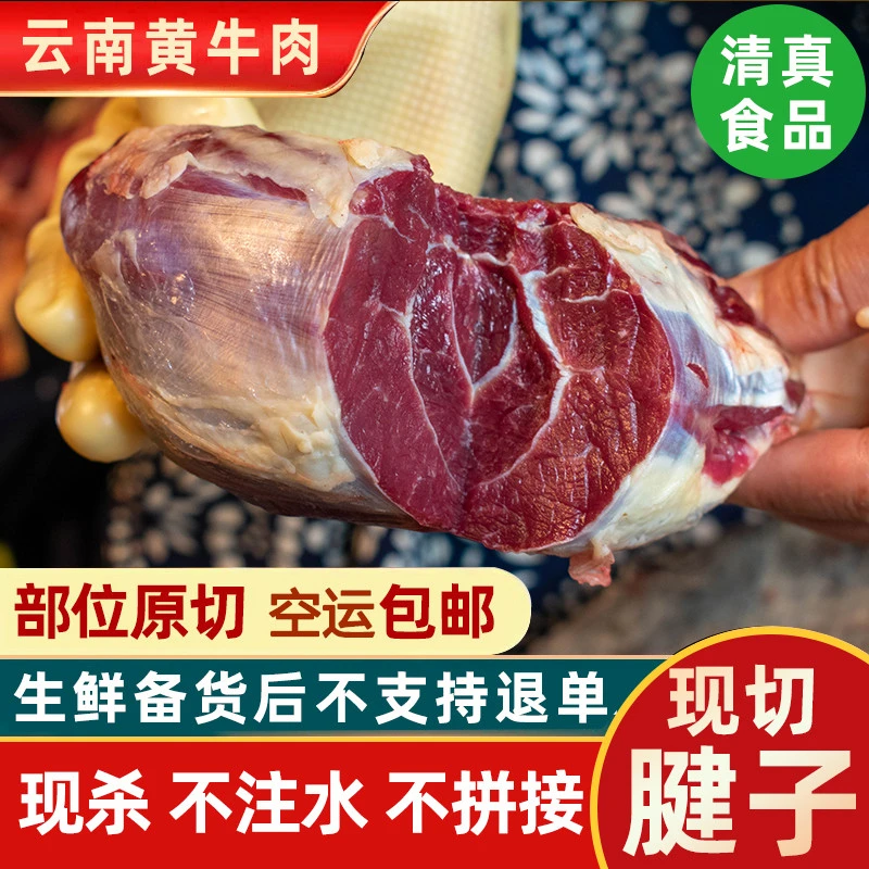 (改价链接)清真土黄牛现切生鲜牛肉冷链包邮（生鲜备货不退货）