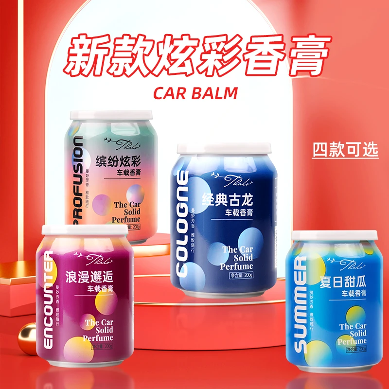 炫彩香膏汽车香薰车载香薰车用杯架香膏车内可乐罐饰品