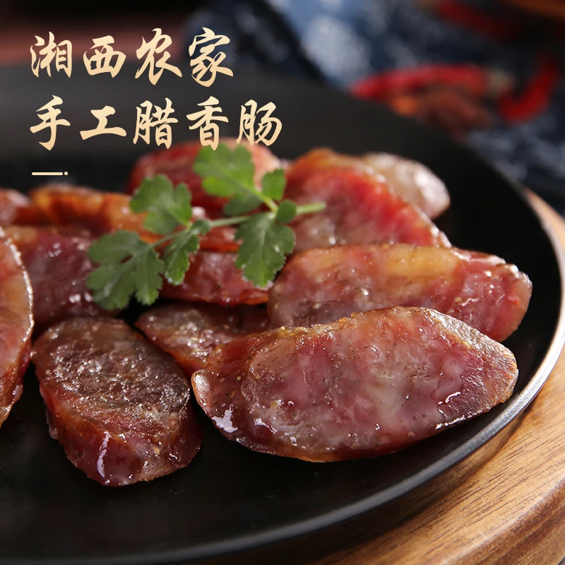 【老张优选】湘西腊香肠 柴火慢熏腊香肠 手工腊味腊肠500g