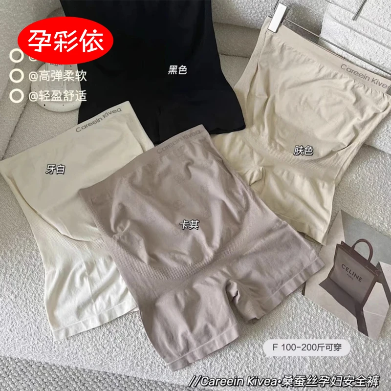 孕彩依高腰孕妇安全裤二合一透气亲肤弹力超弹时尚舒适夏季薄托腹