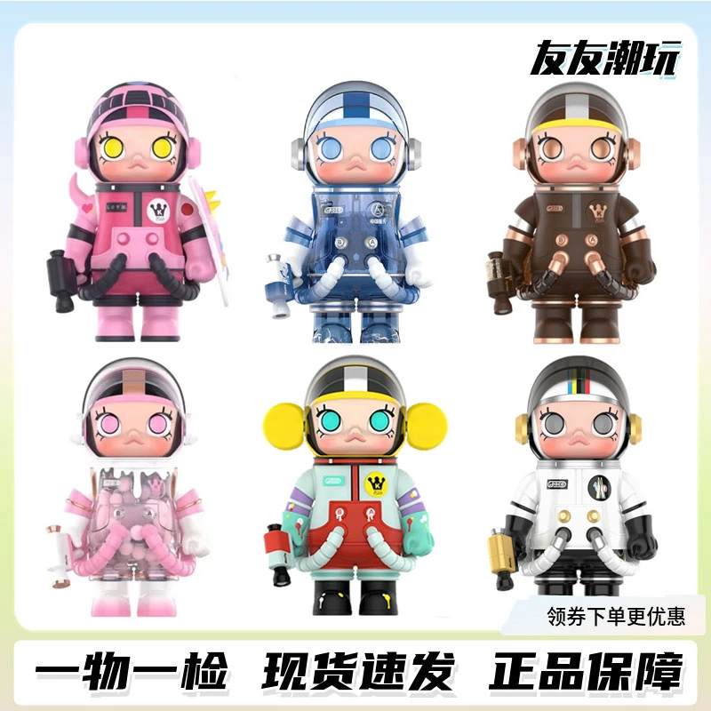 【拆检好价】molly宇航员1000%合集mega珍藏系列