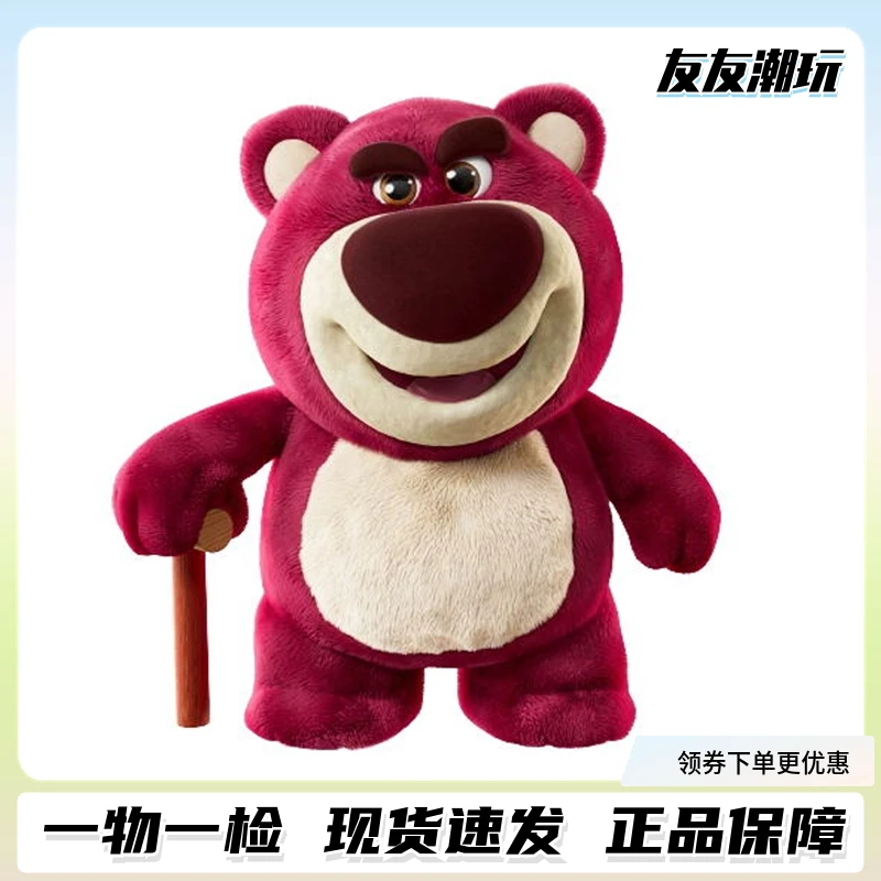 迪士尼草莓熊正版VGT玩具总动员手办劳苏潮玩公仔手办生日礼物