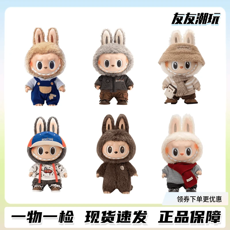 【拉布布合集】毛绒公仔拉布布玩偶LABUB搪胶公仔MOKOKO