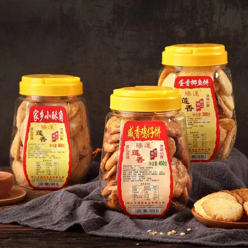 阳江特产莲香瑞莲炒米饼夹肉鸡仔饼蛋香椰鱼饼家乡小酥角罐装酥脆