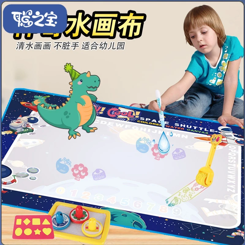 儿童魔法水画布超大号清水画毯套装1-3岁幼儿园彩色绘画反复涂鸦2