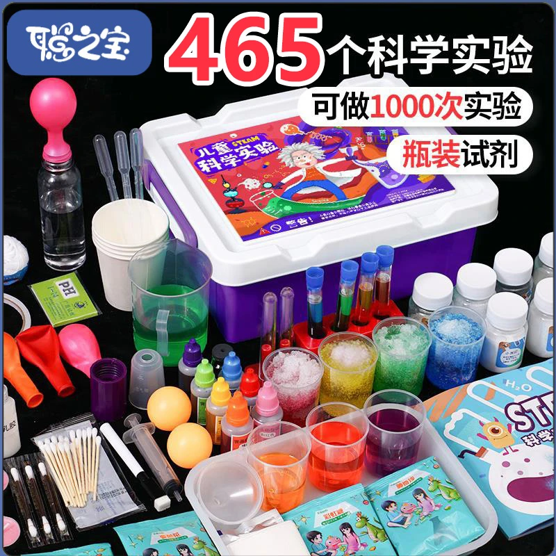 儿童科学实验套装diy手工制作玩具6-12岁3中小学生男孩生日礼物