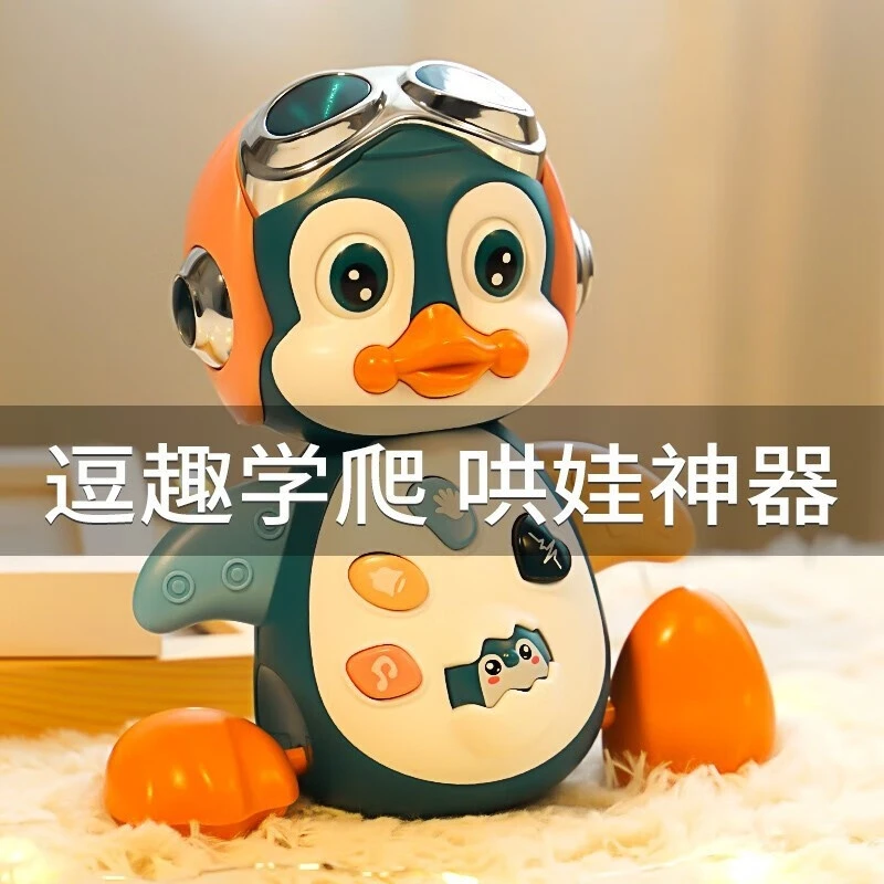 婴儿学爬玩具0-1岁抬头训练神器电动爬行娃新生幼儿早教益智6宝宝