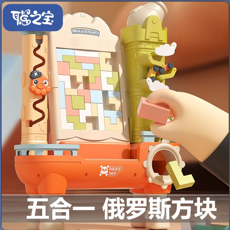 儿童俄罗斯方块积木玩具益智多功能画板2-3岁6宝宝大颗粒亲子互动
