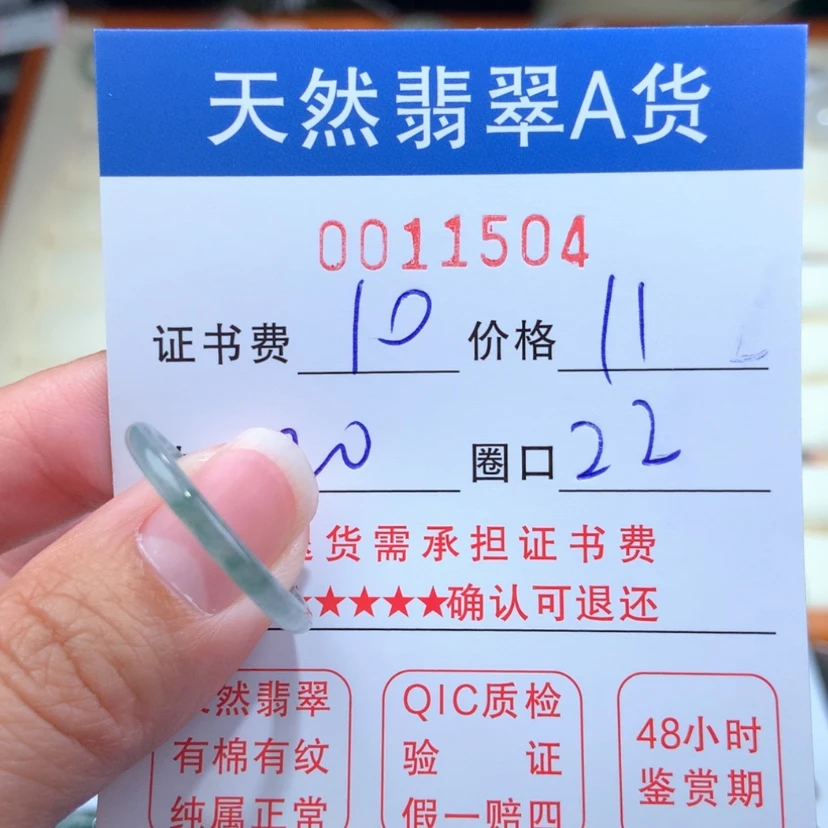 【闪购商品】翡翠戒指未镶嵌