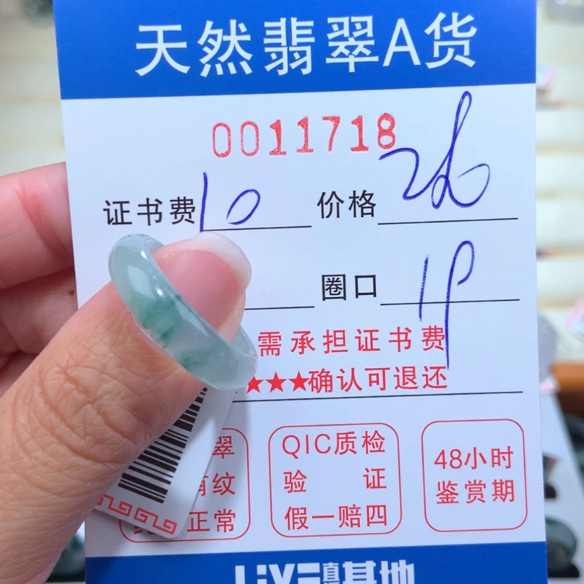 【闪购商品】翡翠戒指未镶嵌十***风
