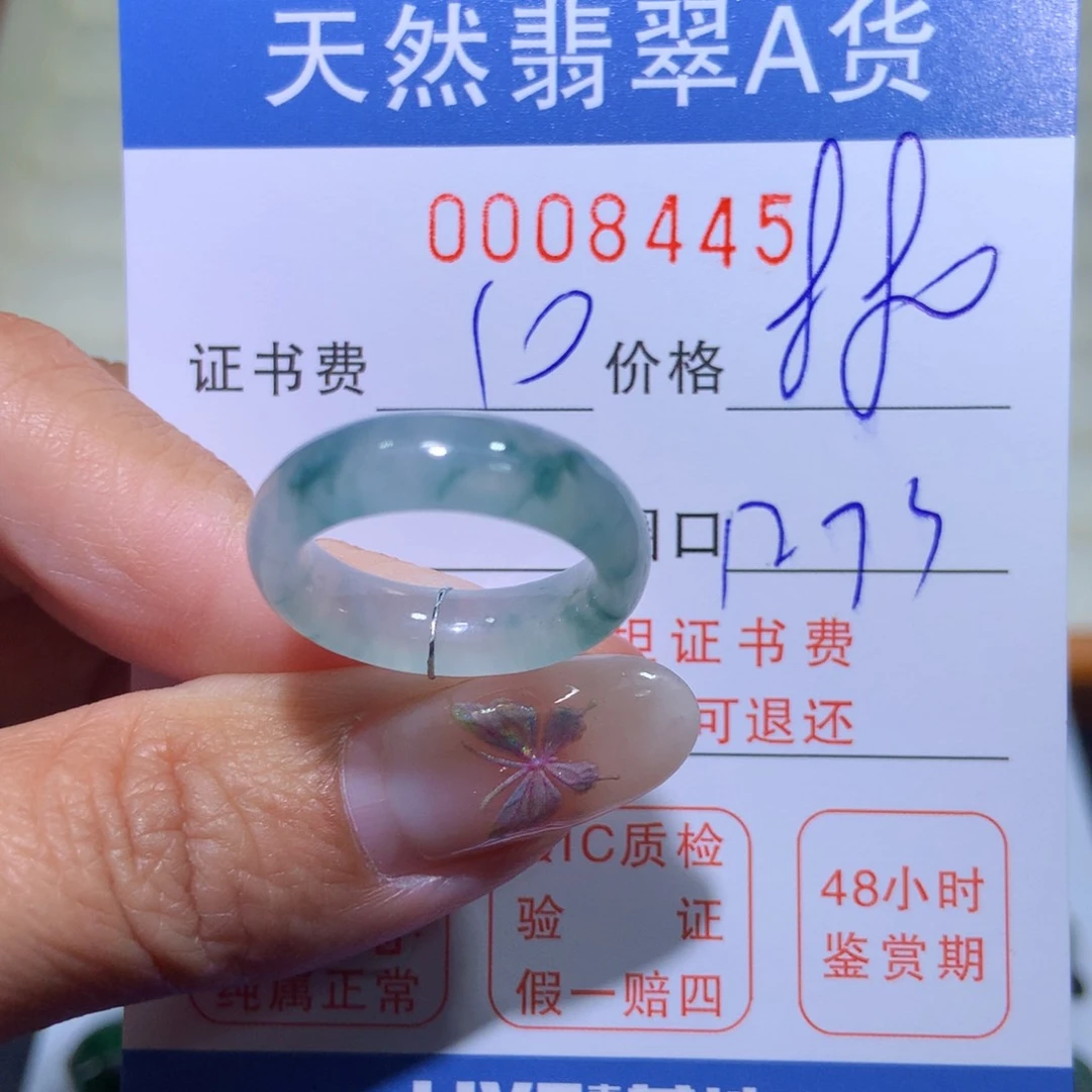 翡翠戒指未镶嵌翡翠