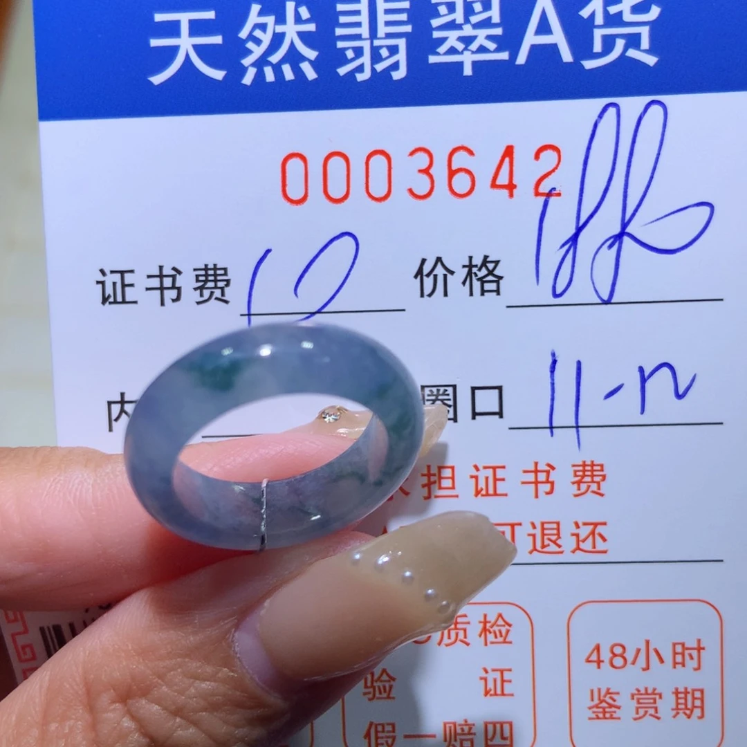 翡翠戒指未镶嵌翡翠
