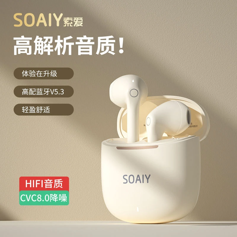 SL3入耳式无线蓝牙耳机女生高音质运动降噪超长续航手机通用