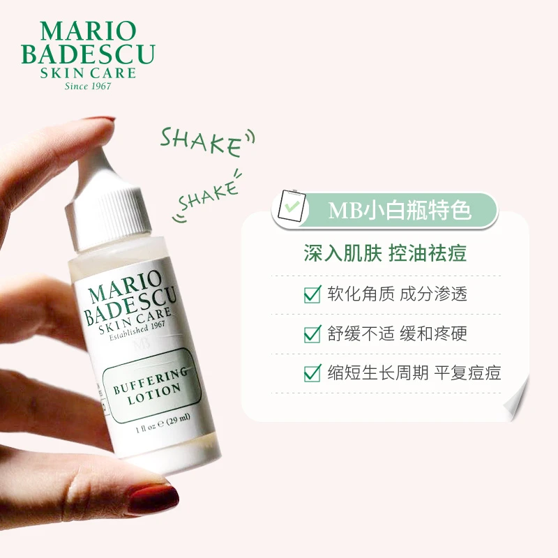 MARIO BADESCU SKIN CARE小白瓶祛痘精华29ml(有效期至24.12)