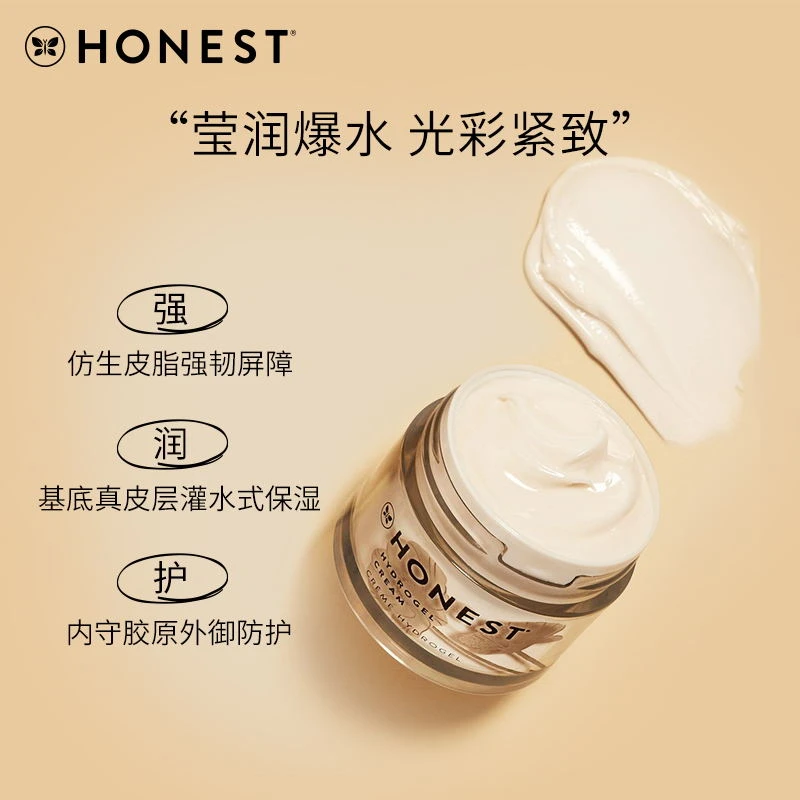 HONEST冷酷面霜50ml