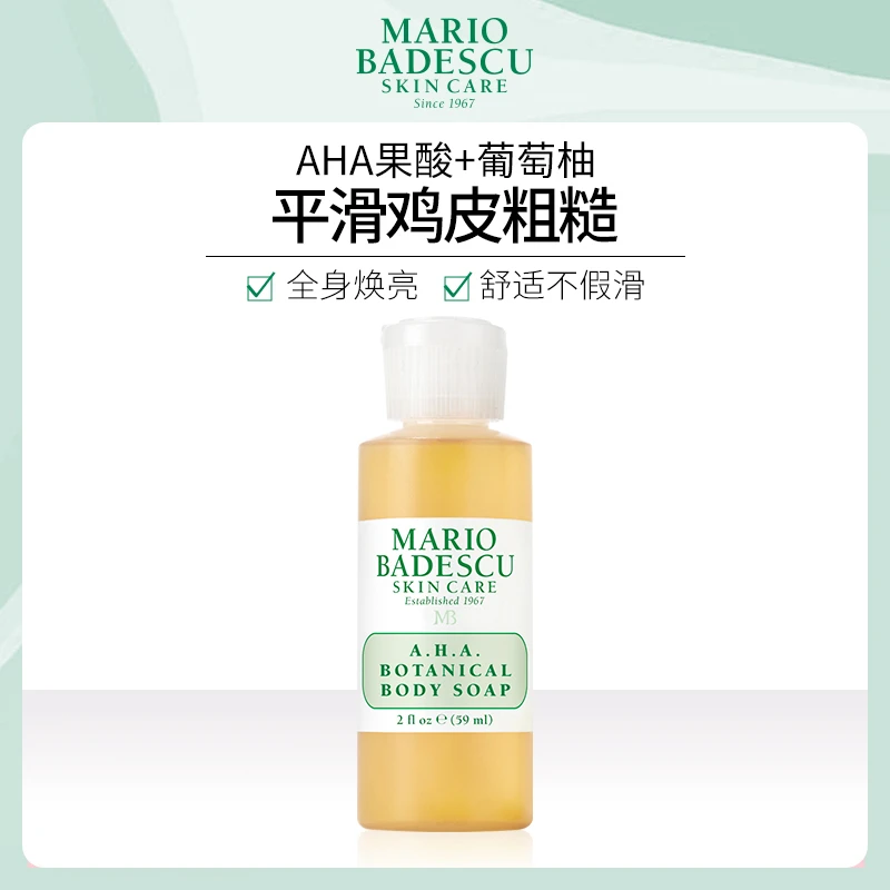 MARIO BADESCU SKIN CARE AHA果酸沐浴露59ml