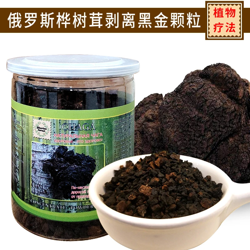 俄罗斯桦树茸黑金颗粒剥离桦褐孔菌黑胶层白桦茸黑金晶块250克