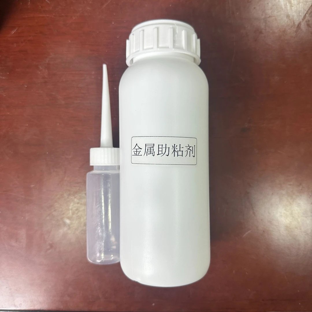 金属封边专用助粘剂适用金属PVC亚克力冬季增加胶水粘度