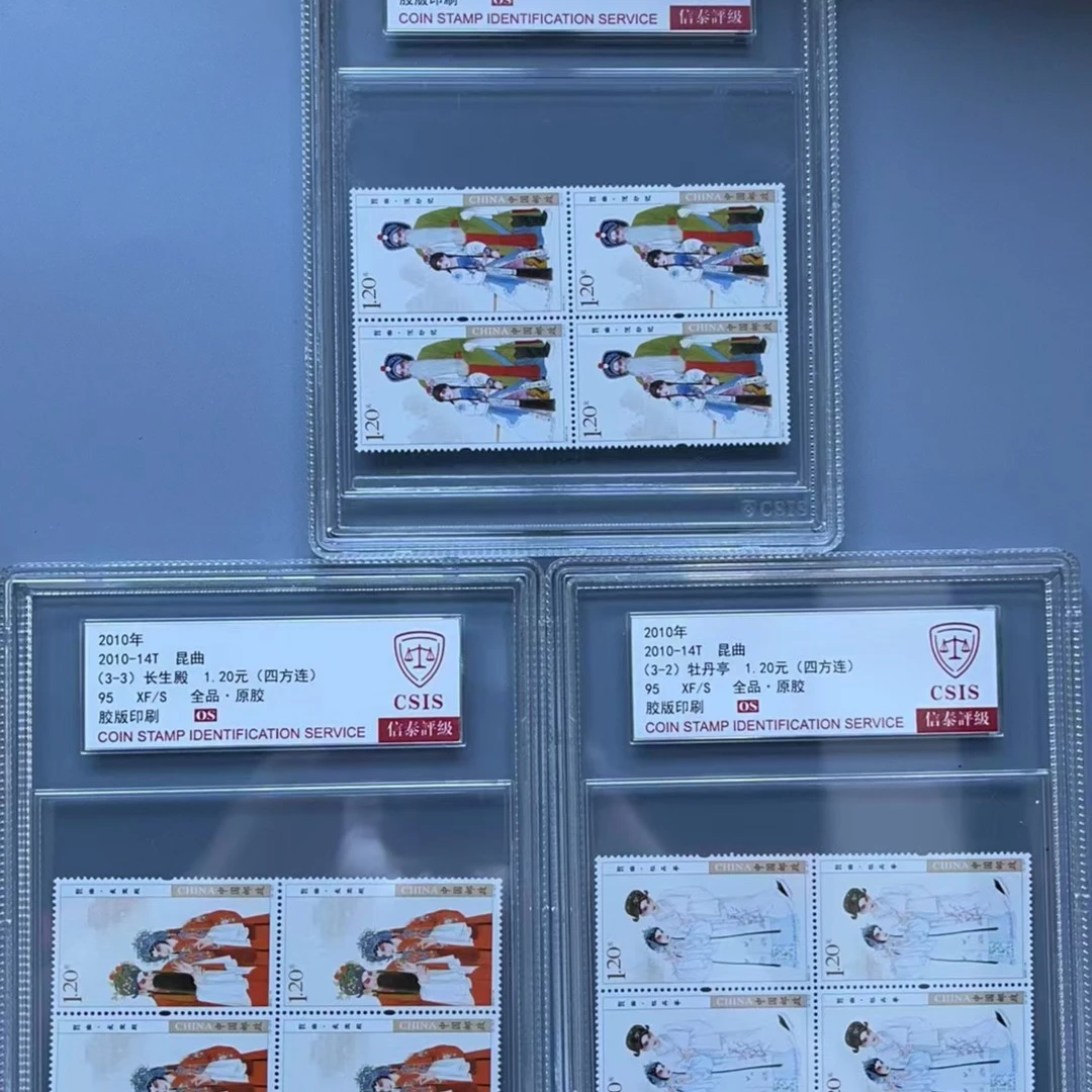 2010-14T 昆曲 四方信泰95os【中盒】