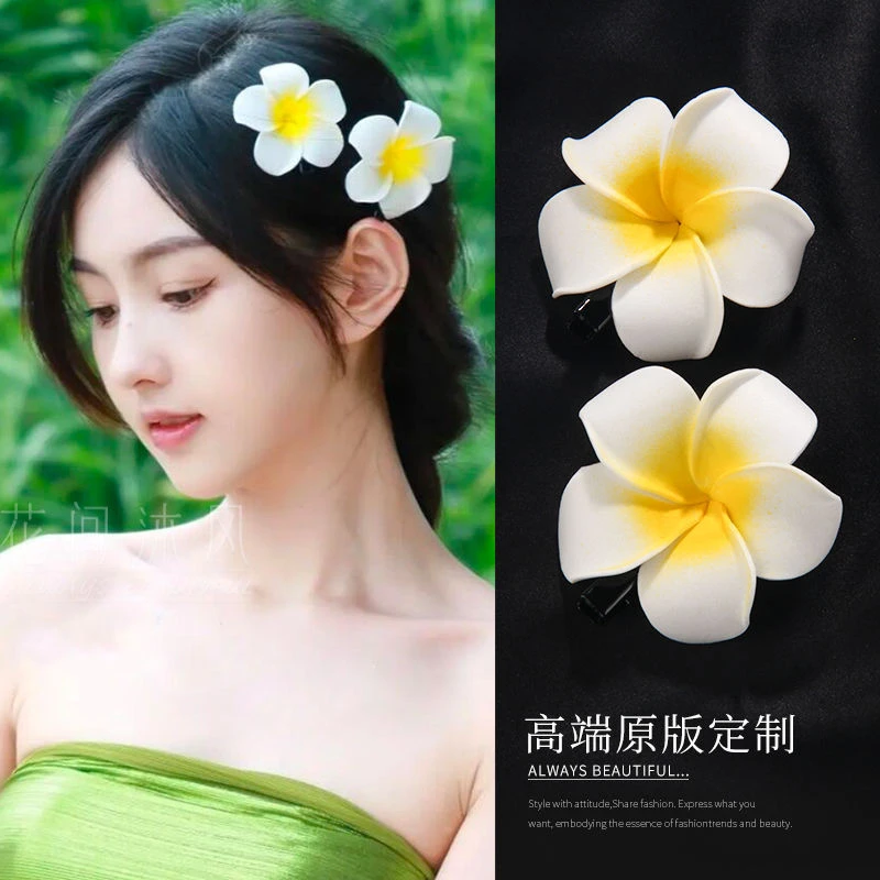 网红同款游泳头饰鸡蛋花傣族海边沙滩度假小清新花朵边夹仙女花色