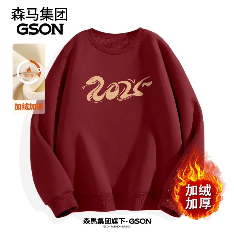 GSON2025蛇年本命年卫衣男圆领冬季加绒情侣新款红色新年衣服男装
