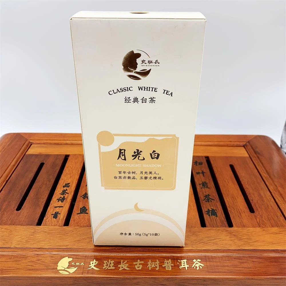 史班长古树普洱月光白/枣香糯香/蜜香/临沧大厂/香醇/纯粹天然