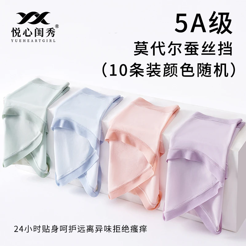 经典撞色透气无痕女士薄款舒适莫代尔桑蚕丝内裤(10条装颜色随机)