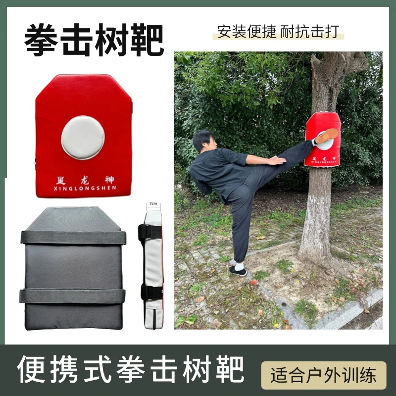 便携式拳击树靶武术健身靶拳击靶