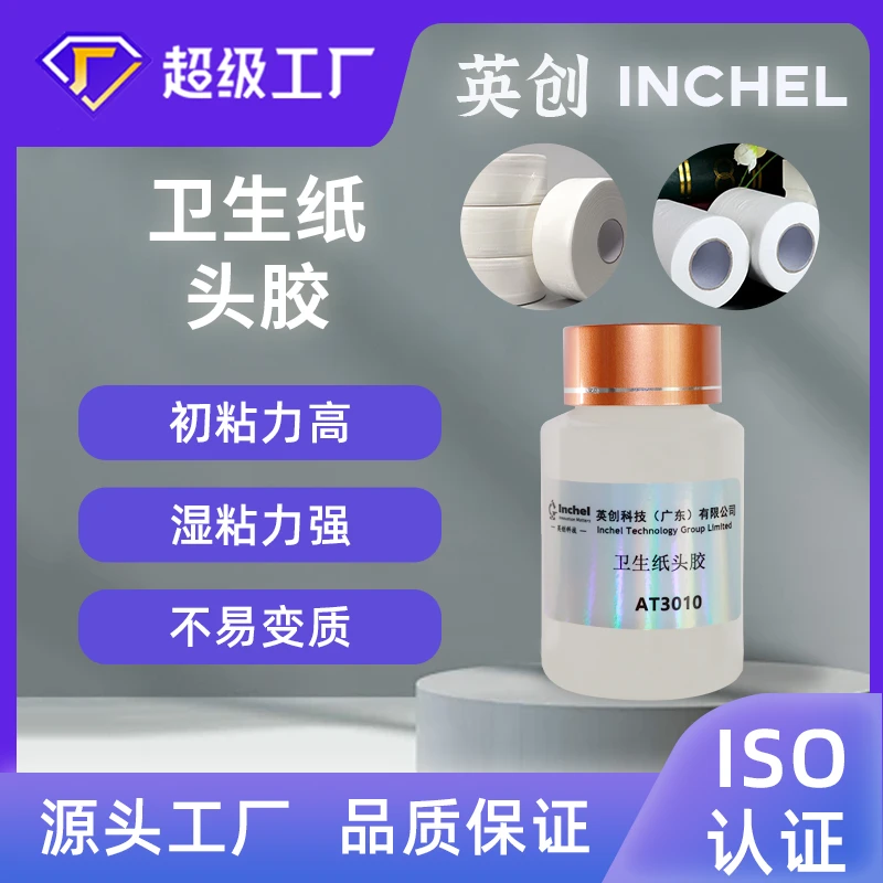 跨境食品可接触生活用纸胶水胶粘剂粘力强粘合胶头胶纸品用水性胶