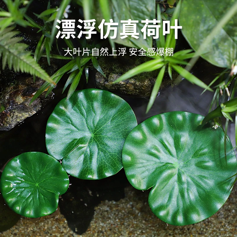 乌龟躲避造景装饰假绿植荷叶鱼缸仿真水草海草海带塑料人造花套餐