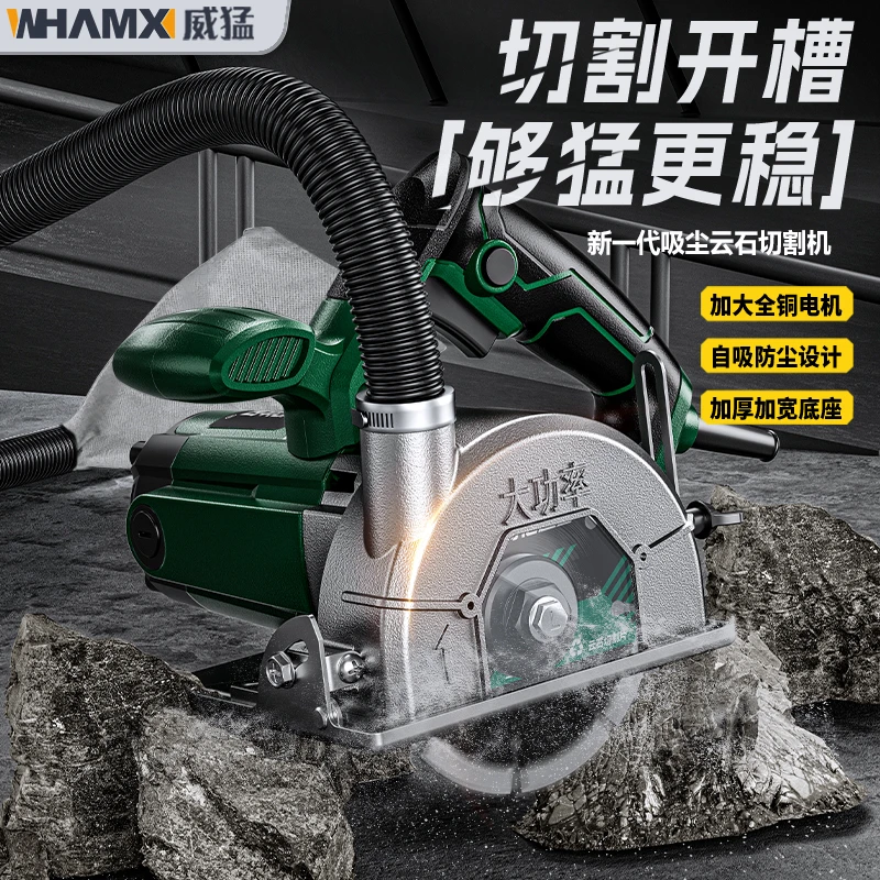 威猛无尘切割机自带吸尘小型木工手提瓷砖石材金属开槽云石机电锯