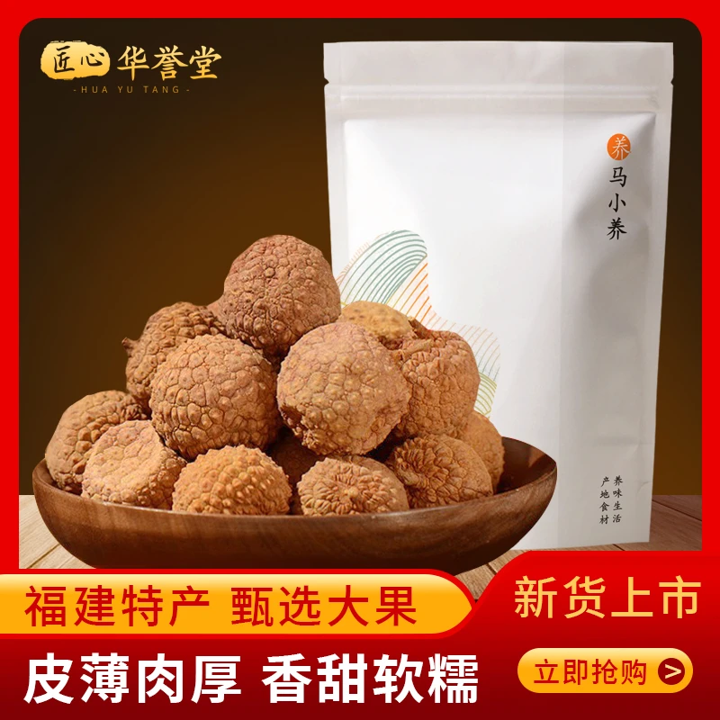 【爆品推荐】正宗福建特产桂味荔枝干核小壳薄软糯香甜天然无熏硫