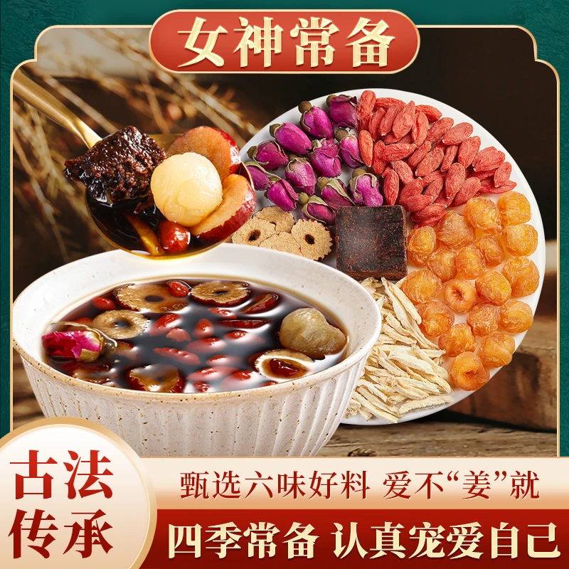 【买三送三】黑糖姜枣茶 全年龄适喝,好营养,纯正口感 150g/袋