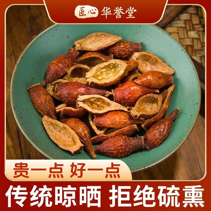 【头茬新货】精选正宗广西自然野金樱子刺头刺梨子搭配枸杞无硫食材