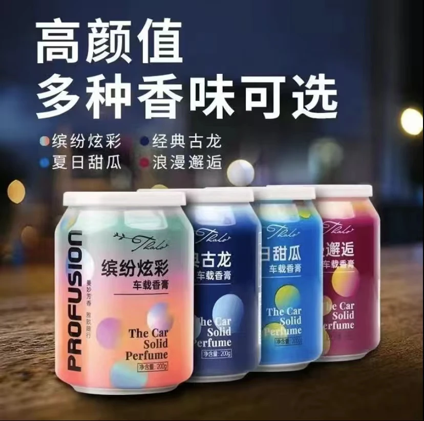 汽车可乐罐车载香薰母婴摆件固体持留久香香膏空气清新剂车载香薰