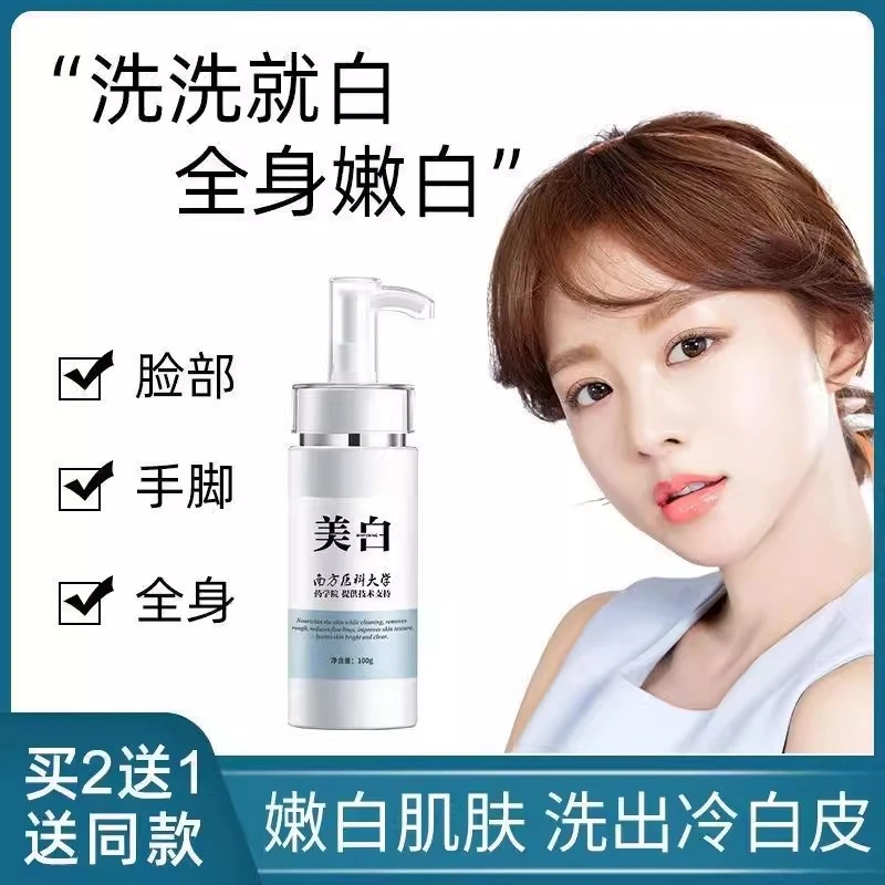 斐丽深海泥美白体膜乳液全身嫩白提亮保湿补水全护理丝滑身体乳霜