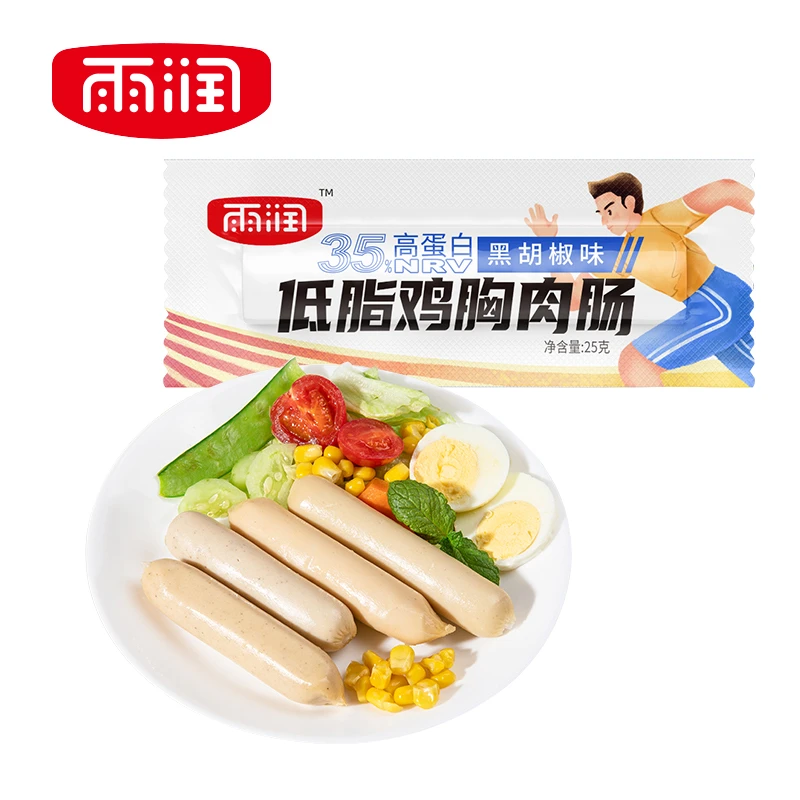 雨润低脂鸡胸肉肠黑胡椒味高蛋白即食卡解馋健身代餐饱腹零食品