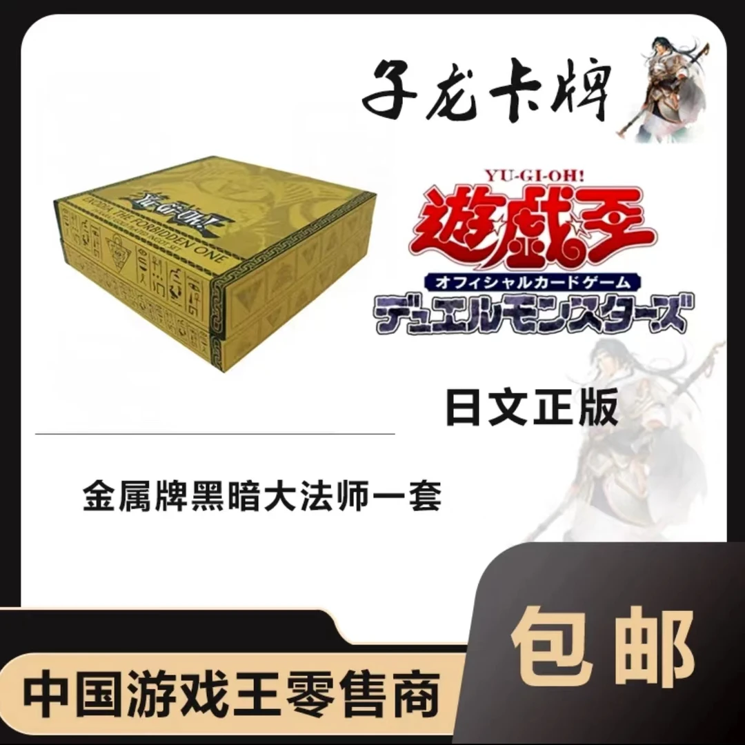 【拆卡】【拆盒】游戏王钢板原箱原盒卡牌盲盒