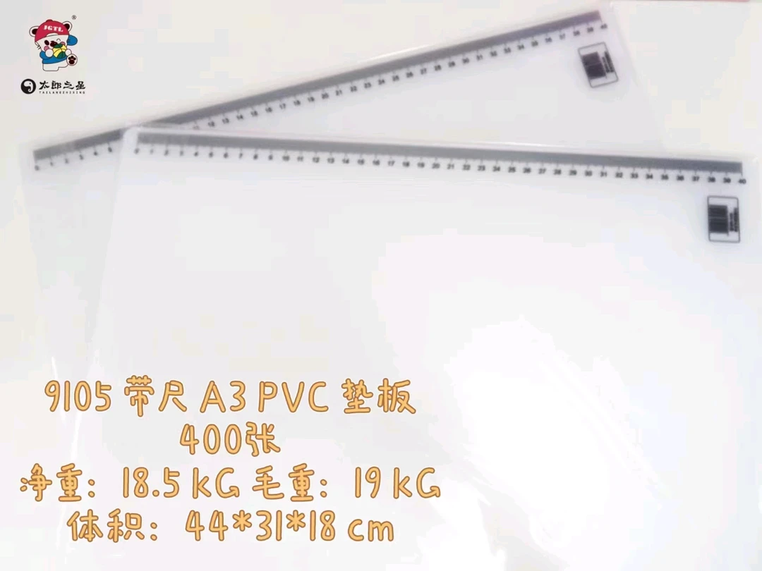 考试垫板带刻度尺透明垫板桌面垫板【到手一单10张】