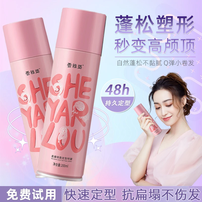 【女士发胶】发胶空气刘海定型喷雾碎发自然蓬松防毛躁啫喱水轻盈